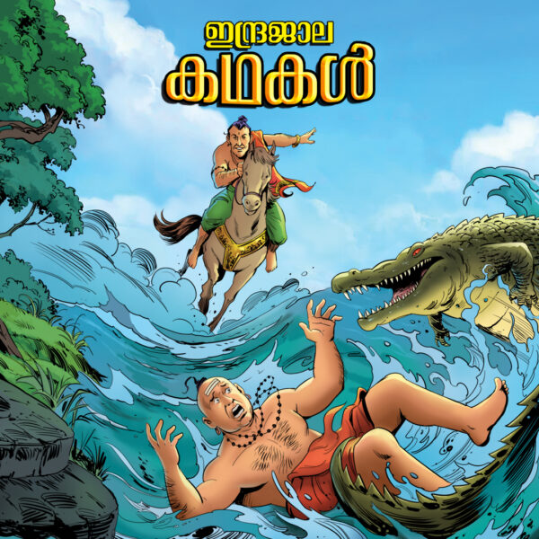 Chronicles Of Illusions (Malayalam)