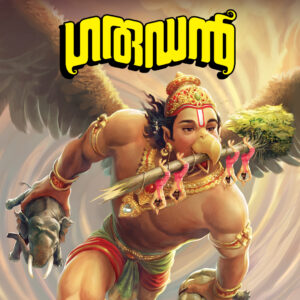 Garudan (Malayalam)