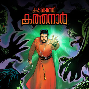 Kadamattathu Kathanar (Malayalam)